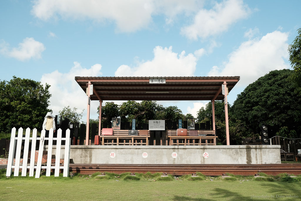 牛稠子車站公園, 牛稠子車站, 台南鐵道公園, 仁德景點, 台南景點, 台南復古雜貨店, 台南牛稠子