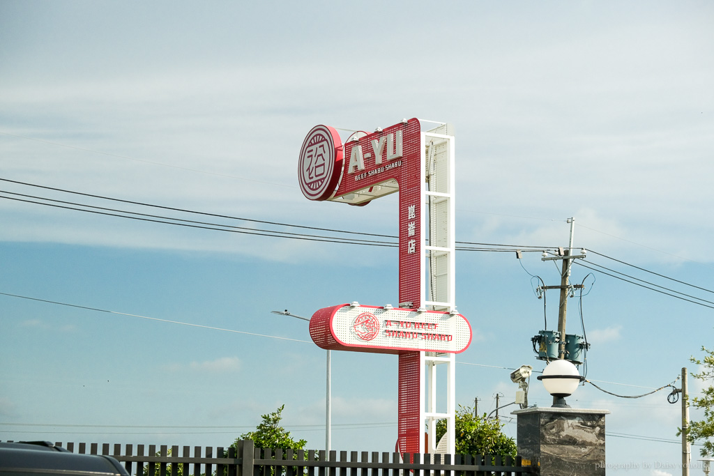 阿裕牛肉火鍋, 阿裕牛肉湯二店, 阿裕牛肉火鍋崑崙店, 台南牛肉火鍋, 仁德牛肉火鍋