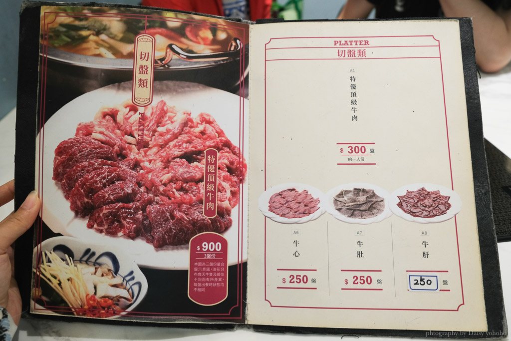 阿裕牛肉火鍋, 阿裕牛肉湯二店, 阿裕牛肉火鍋崑崙店, 台南牛肉火鍋, 仁德牛肉火鍋