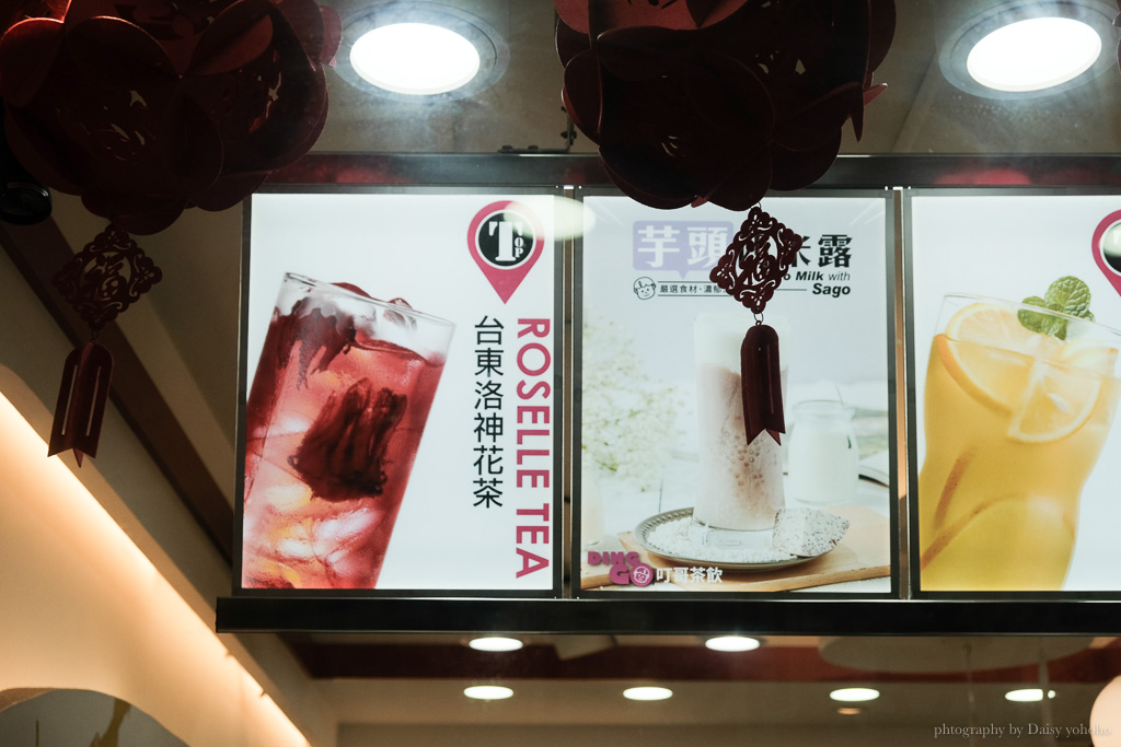 屏東叮哥, 叮哥茶飲 屏東大武店, 屏東飲料店, 屏東手搖飲, 恆春手搖飲, 叮哥菜單