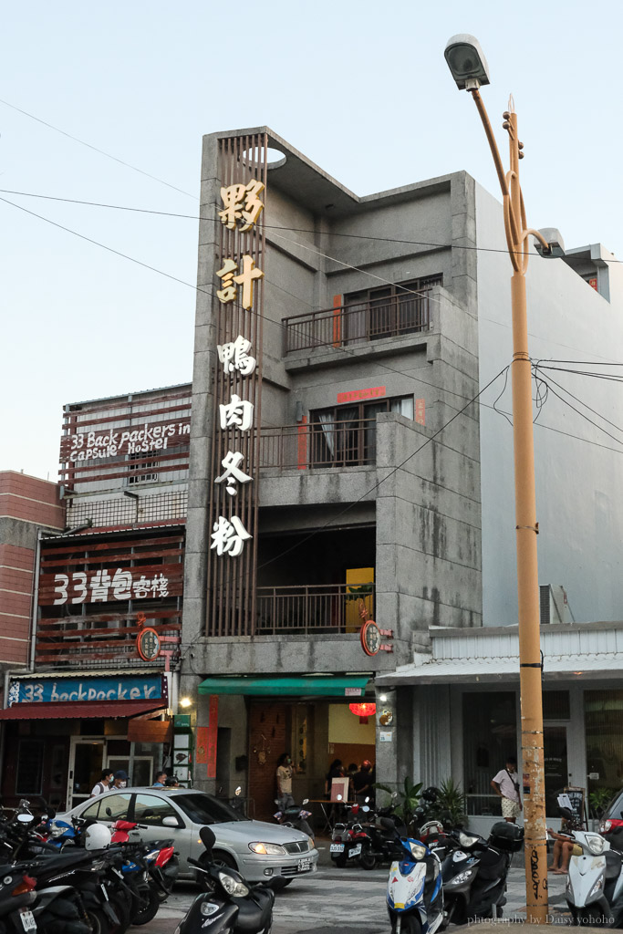 恆春小吃｜夥計鴨肉冬粉，在地50年排隊老店，傳承第三代的手藝