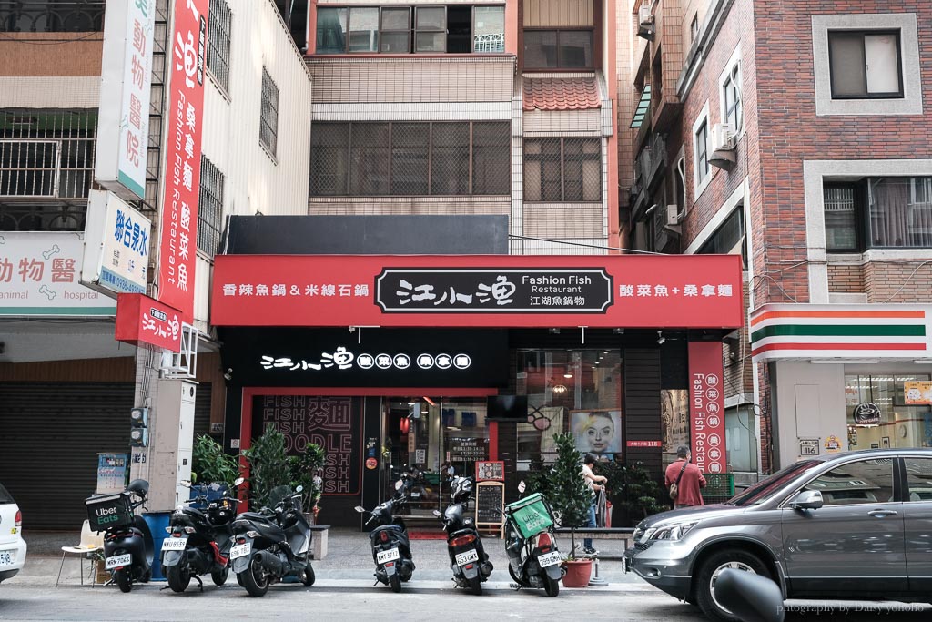 江小漁酸菜魚大墩店, 大墩路美食, 台中酸菜魚, 新國自在附近美食, 台中美食, 台中四川料理