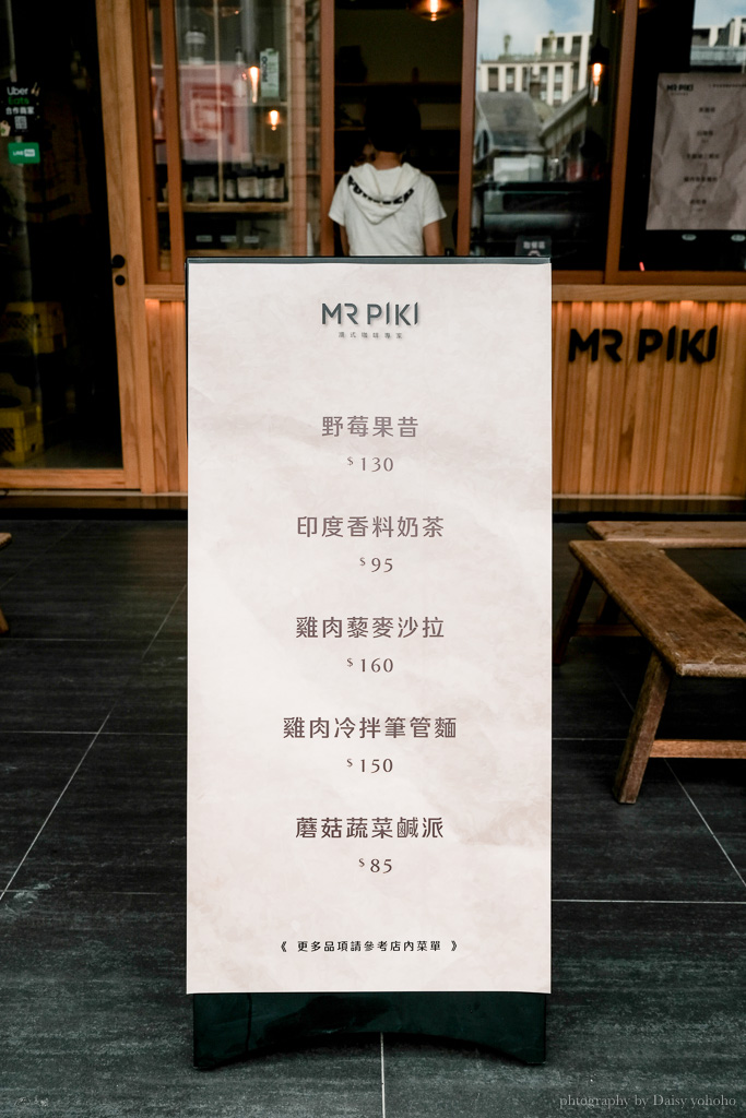 MR PIKI Roasters 澳式咖啡店｜咖啡、輕食，坐在矮板凳欣賞南美二館純白建築