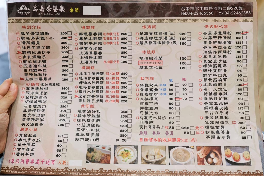 品嘉茶餐廳, 品嘉港式料理, 台中港式茶餐廳, 北屯美食, 台中海南雞飯, 台中港式腸粉