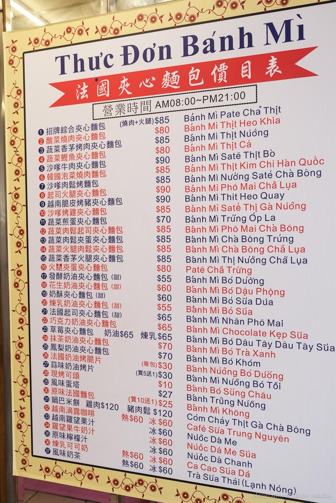 台中第二市場附近的人氣排隊店「台中越南法國麵包工藝」甜鹹口味有20幾種！