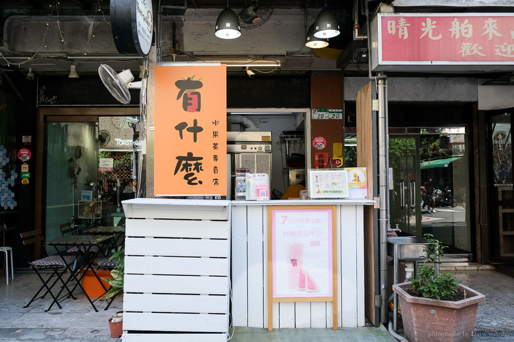 有什麼水果茶專賣店, 晴光飲料店, 晴光商圈果汁, 農安街果汁, 果汁飲料外送, 中山國小站手搖