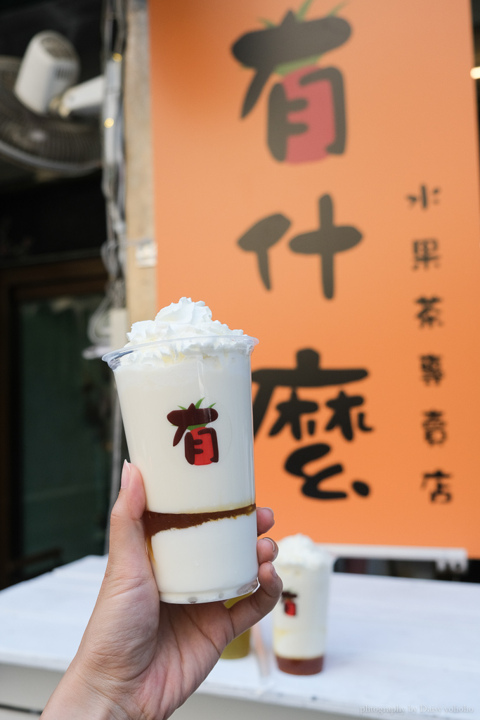 有什麼水果茶飲專賣店｜晴光商圈果汁、飲料推薦，自煮天然鮮果超用心！