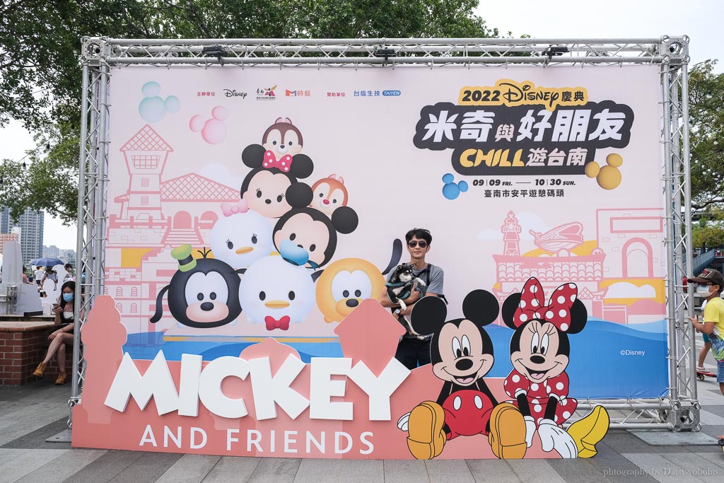 2022迪士尼慶典｜米奇與好朋友Chill遊台南，降落安平！Disney Tsum Tsum 氣球超可愛！