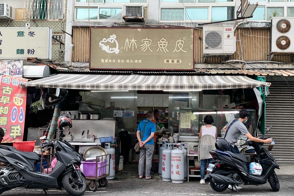 林家魚皮, 保安路美食, 虱目魚鹹粥, 台南魚皮湯, 虱目魚皮湯, 台南小吃, 台南美食