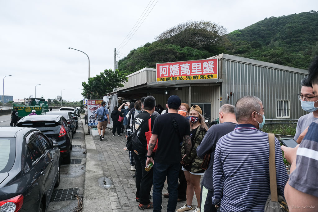 阿嬌萬里蟹, 北海岸萬里蟹, 北海岸海鮮餐廳, 阿嬌三點蟹, 北海岸三點蟹, 阿嬌海鮮推薦, 阿嬌萬里蟹排隊