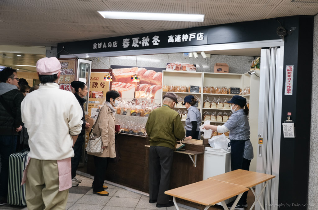 神戶自由行必買！限時現烤土司「食パンの店春夏+秋」