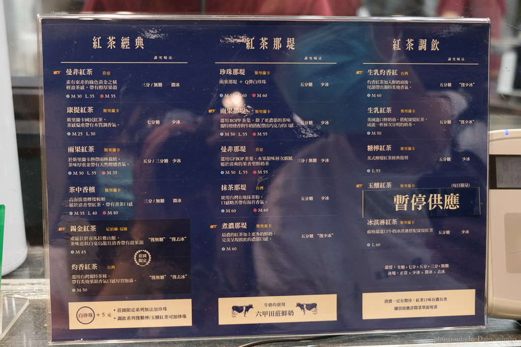 台中美村路「約翰紅茶公司」來自台北內湖的飲料排隊店，味道不及本店...。