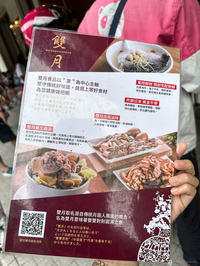 雙月食品社濟南店｜米其林必比登推薦雞湯店，愛恨交織麵意外好吃欸！