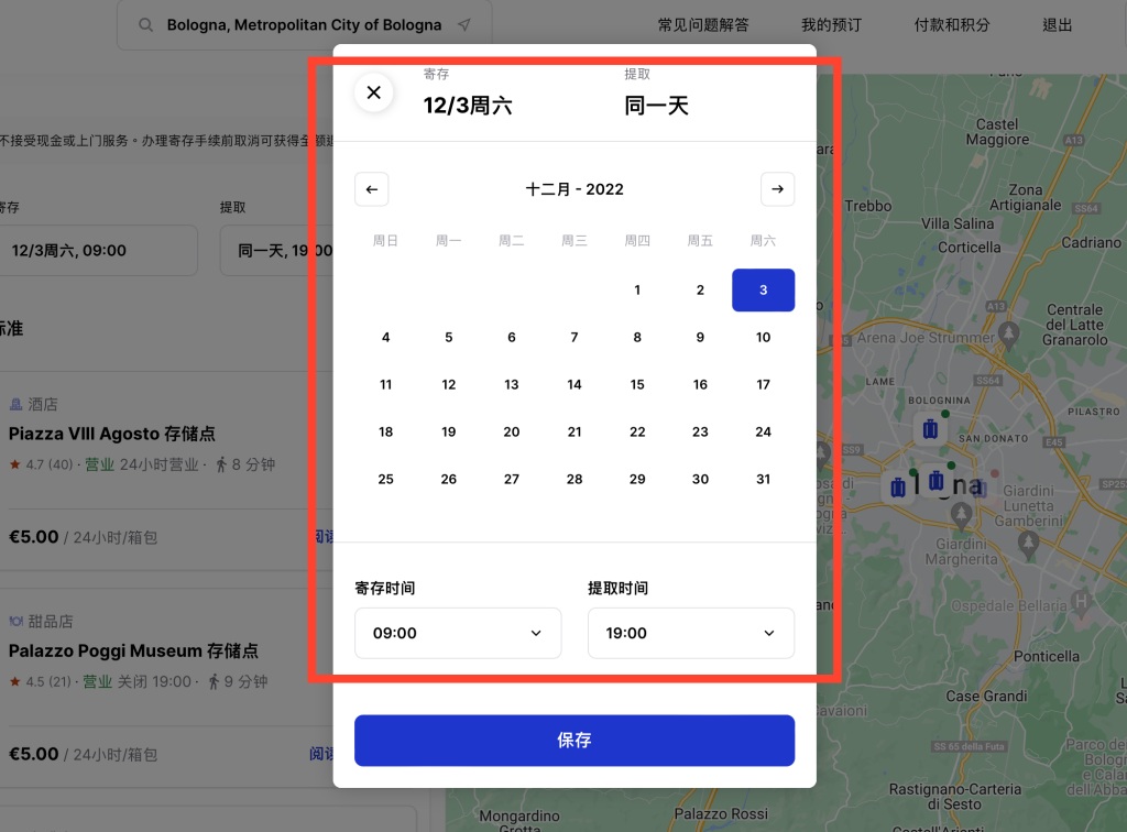 bounce, 歐洲行李寄放, 歐洲旅遊APP, 行李寄放APP, 歐洲車站行李寄放