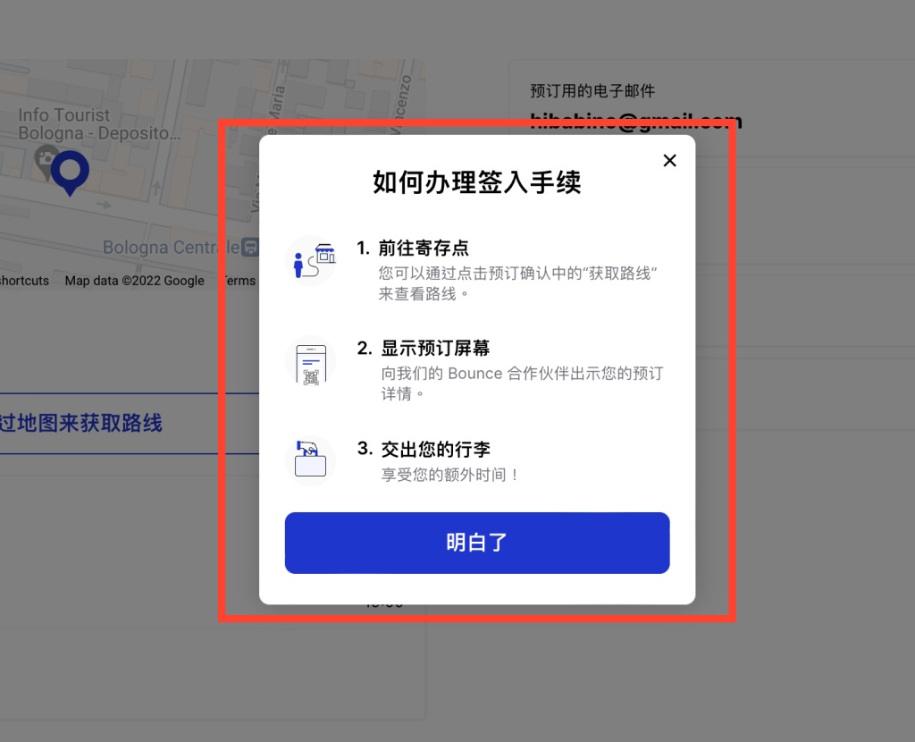bounce, 歐洲行李寄放, 歐洲旅遊APP, 行李寄放APP, 歐洲車站行李寄放