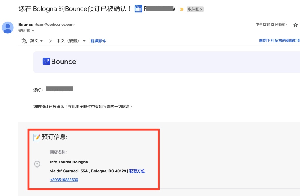 bounce, 歐洲行李寄放, 歐洲旅遊APP, 行李寄放APP, 歐洲車站行李寄放