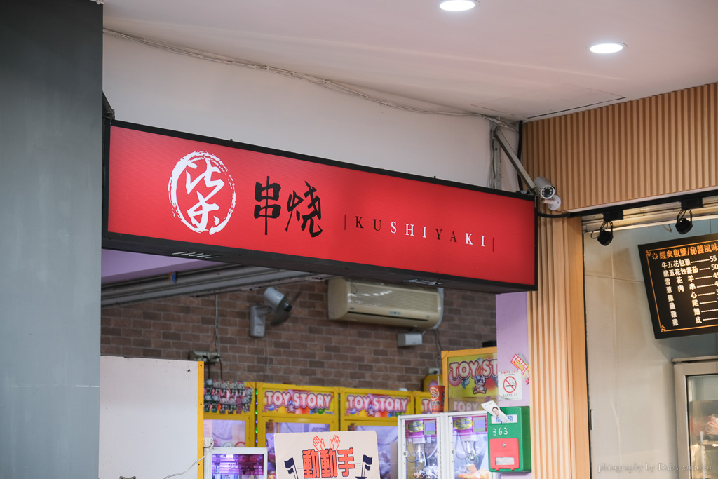 柒串燒逢甲店｜逢甲夜市宵夜推薦｜台中柒串燒，平價串燒逢甲美食，食尚玩家串燒