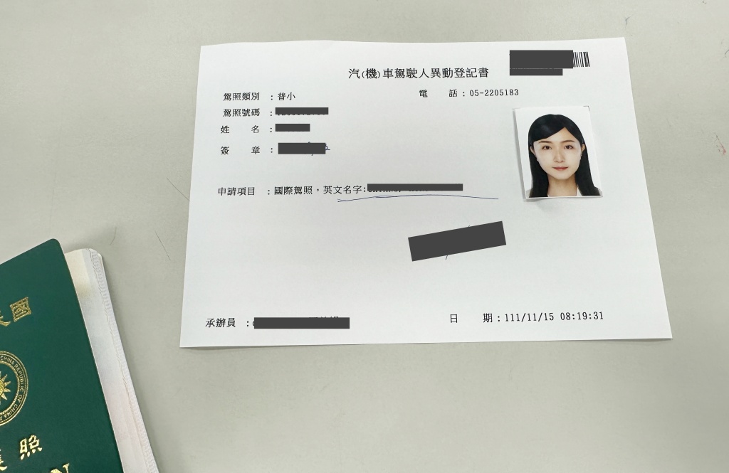 國際駕照申請, 歐洲自駕, 中華民國駕照, 機車駕照, 汽車駕照