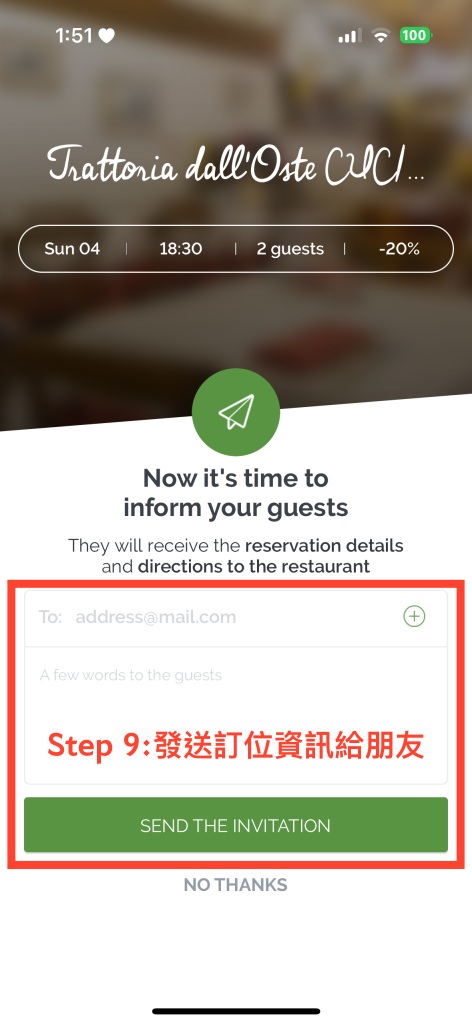 TheFork 歐洲餐廳訂位APP，線上訂位享優惠折扣，方便又好用！大推！