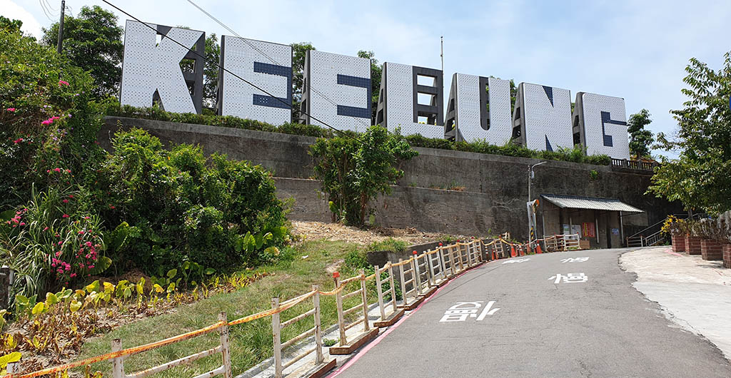 太平國小青鳥書屋｜基隆廢棄國小改造旅遊新景點，地標公園旁文青書店咖啡廳眺望基隆港