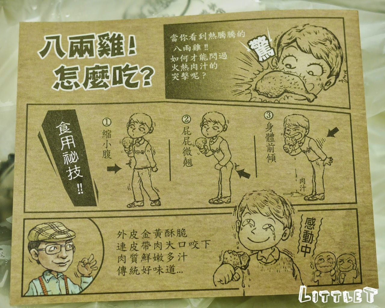 台南國華街最有名炸雞「炸雞洋行」,鮮嫩又多汁