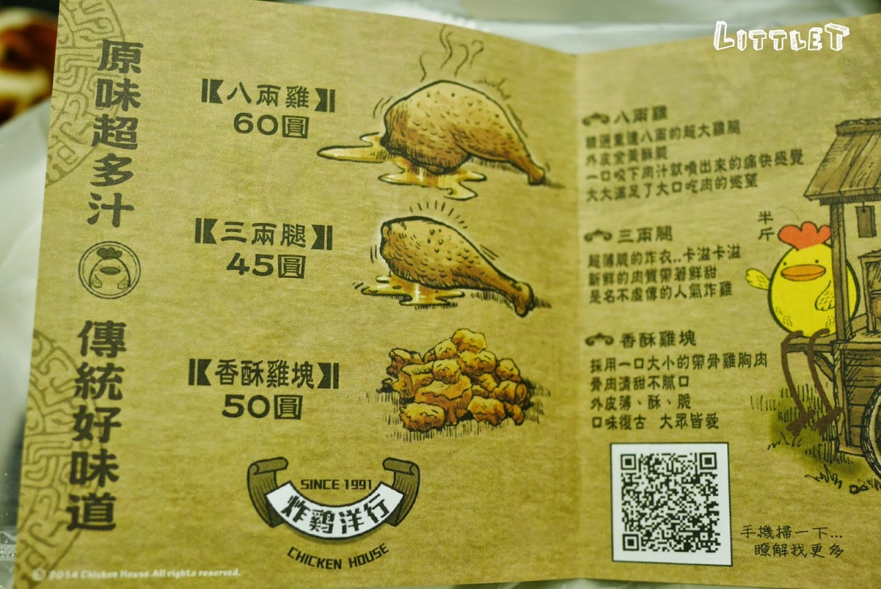 台南國華街最有名炸雞「炸雞洋行」,鮮嫩又多汁