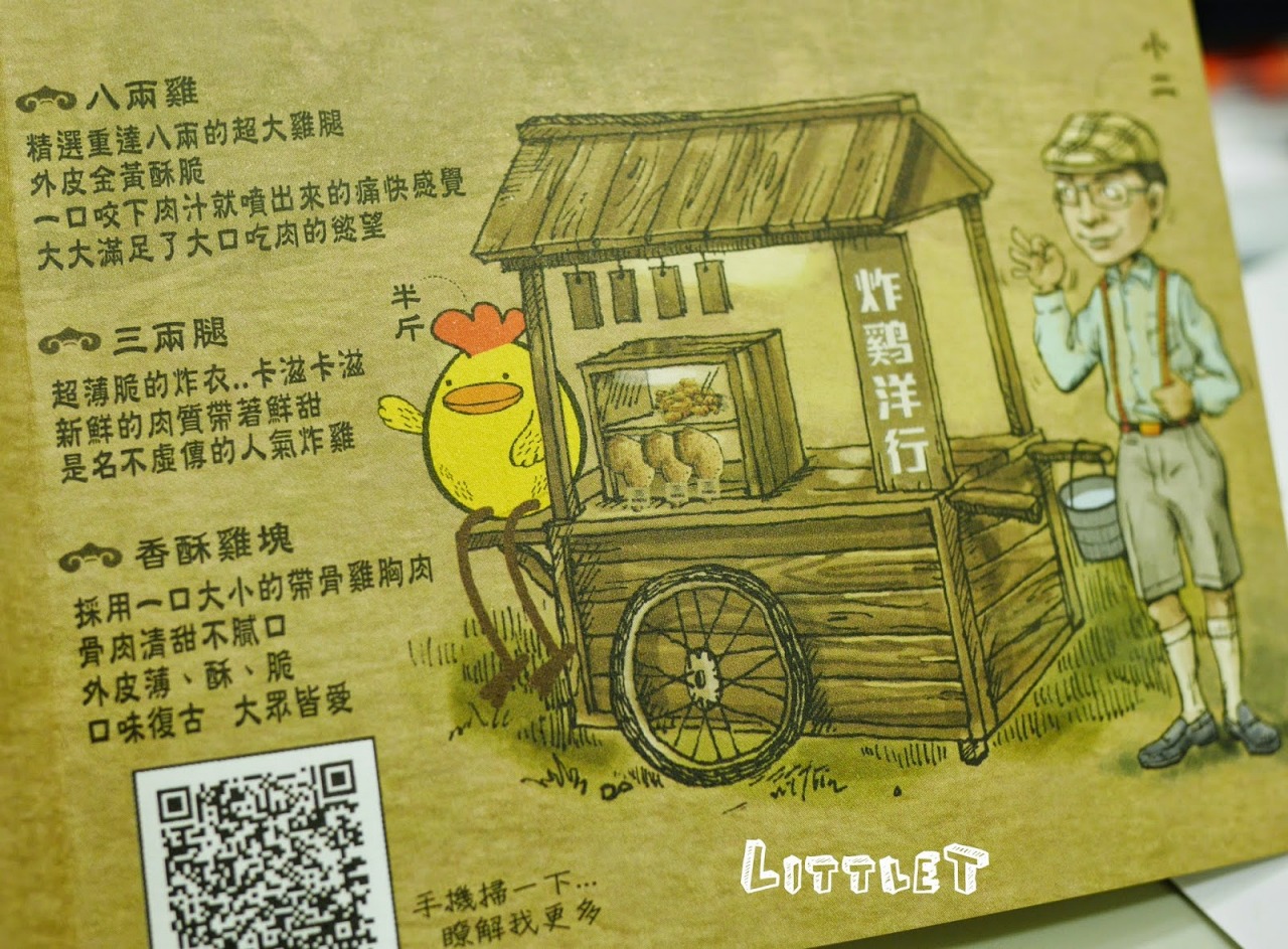 台南國華街最有名炸雞「炸雞洋行」,鮮嫩又多汁