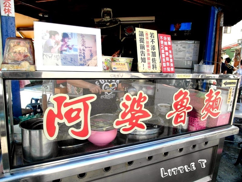 台南國華街小吃|阿婆魯麵,古早味老店,府城小吃