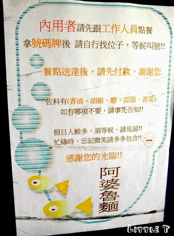 台南國華街小吃|阿婆魯麵,古早味老店,府城小吃