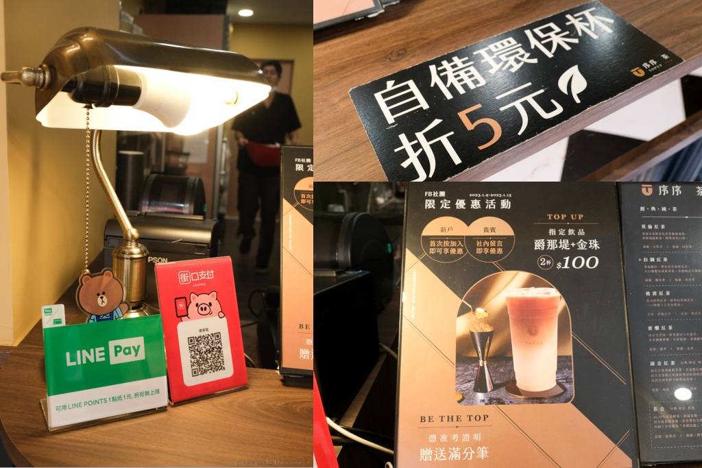 逢甲手搖「序序茶TOPUP」在地莊園英式紅茶，糖漬檸檬的酸甜香滋味超繞喉！