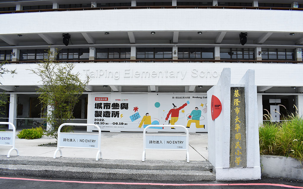 太平國小青鳥書屋｜基隆廢棄國小改造旅遊新景點，地標公園旁文青書店咖啡廳眺望基隆港