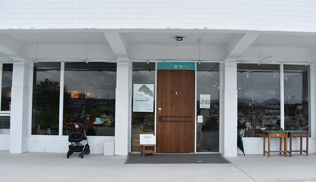 太平國小青鳥書屋｜基隆廢棄國小改造旅遊新景點，地標公園旁文青書店咖啡廳眺望基隆港