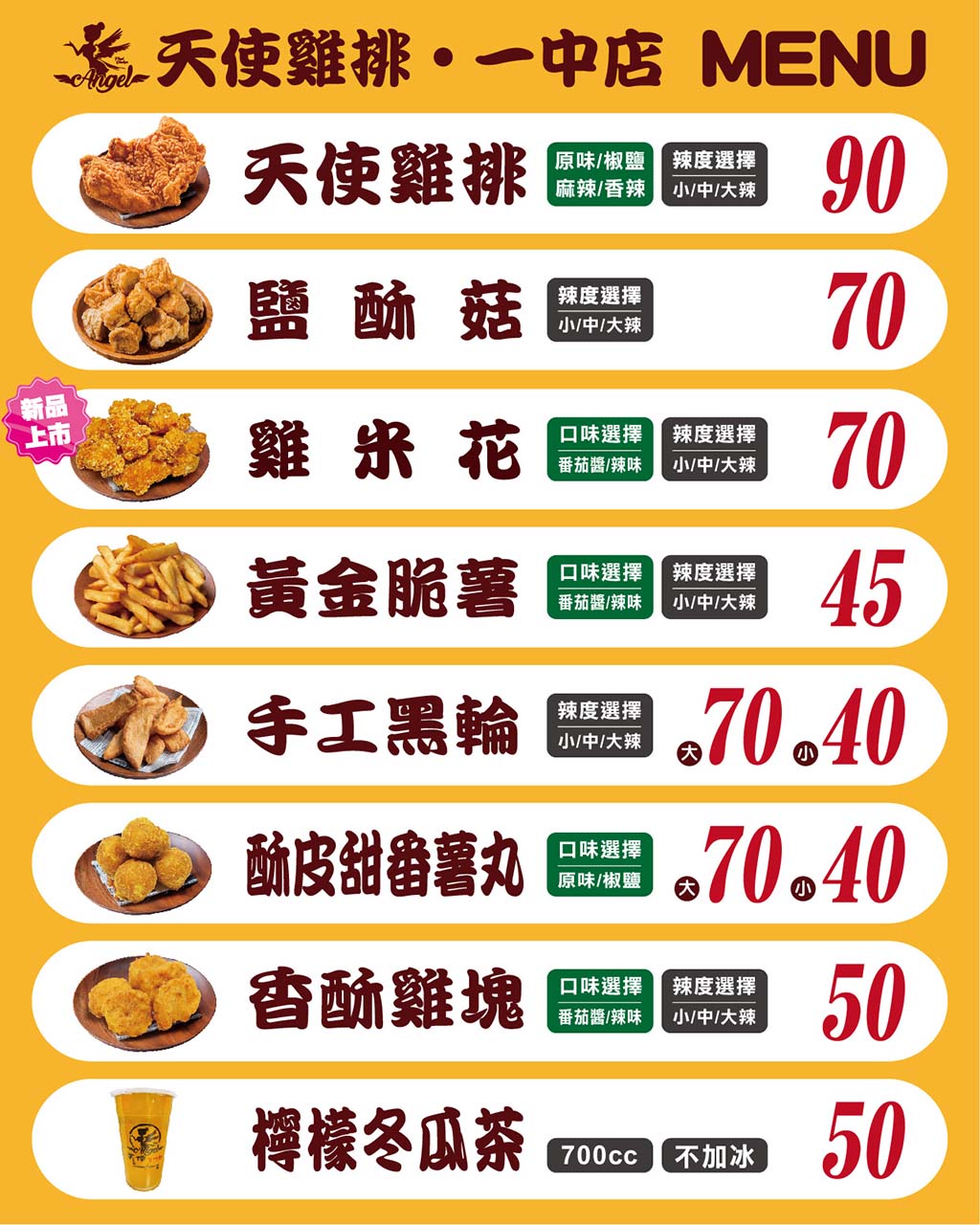 天使雞排台中一中店｜一中街排隊美食，比臉小竟比手掌厚又多汁的雞排