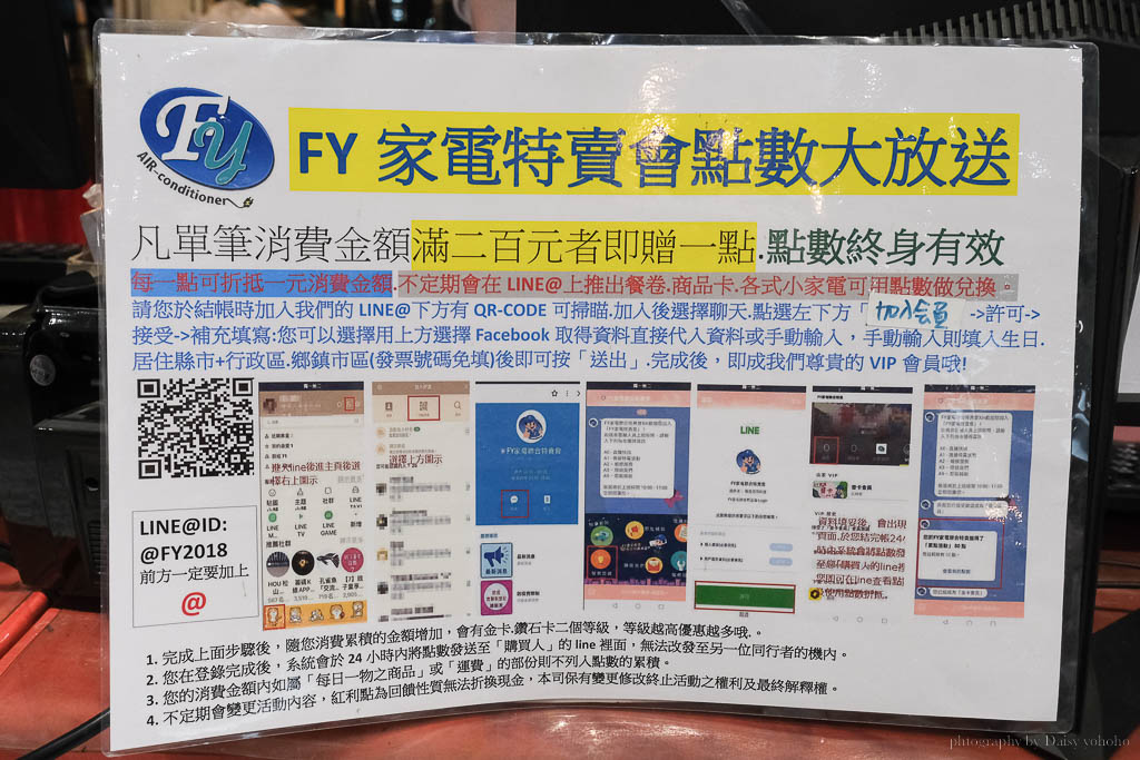 嘉義新港「FY家電聯合特賣會」千樣家電、韓國鍋具挑戰全台最低價，10天快閃！ @嘉義+1 | 嘉義加一