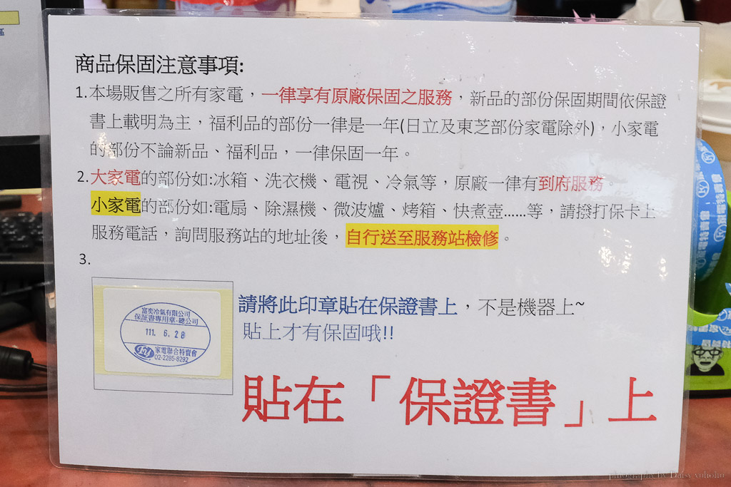 嘉義新港「FY家電聯合特賣會」千樣家電、韓國鍋具挑戰全台最低價，10天快閃！ @嘉義+1 | 嘉義加一