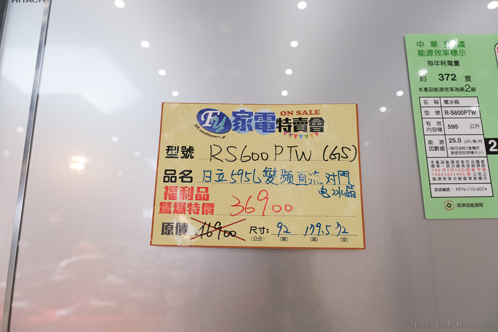 嘉義新港「FY家電聯合特賣會」千樣家電、韓國鍋具挑戰全台最低價，10天快閃！ @嘉義+1 | 嘉義加一