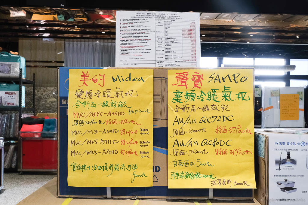 嘉義FY家電聯合特賣會，10天快閃挑戰全台最低價！2021年末家電優惠1折起！