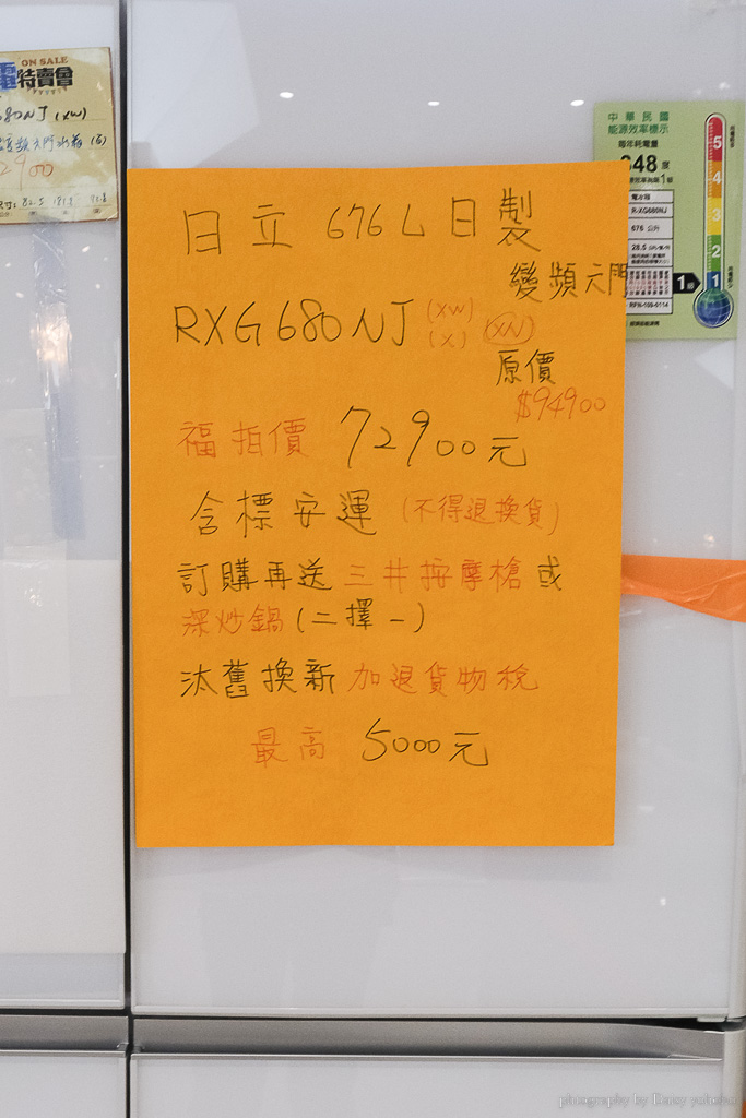 嘉義新港「FY家電聯合特賣會」千樣家電、韓國鍋具挑戰全台最低價，10天快閃！ @嘉義+1 | 嘉義加一