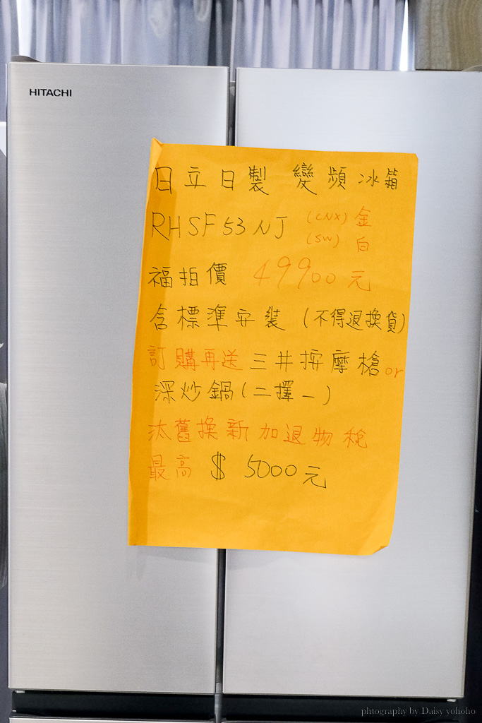 嘉義新港FY家電聯合特賣會，挑戰全台最低價，10天快閃！家電、鍋具超低價！