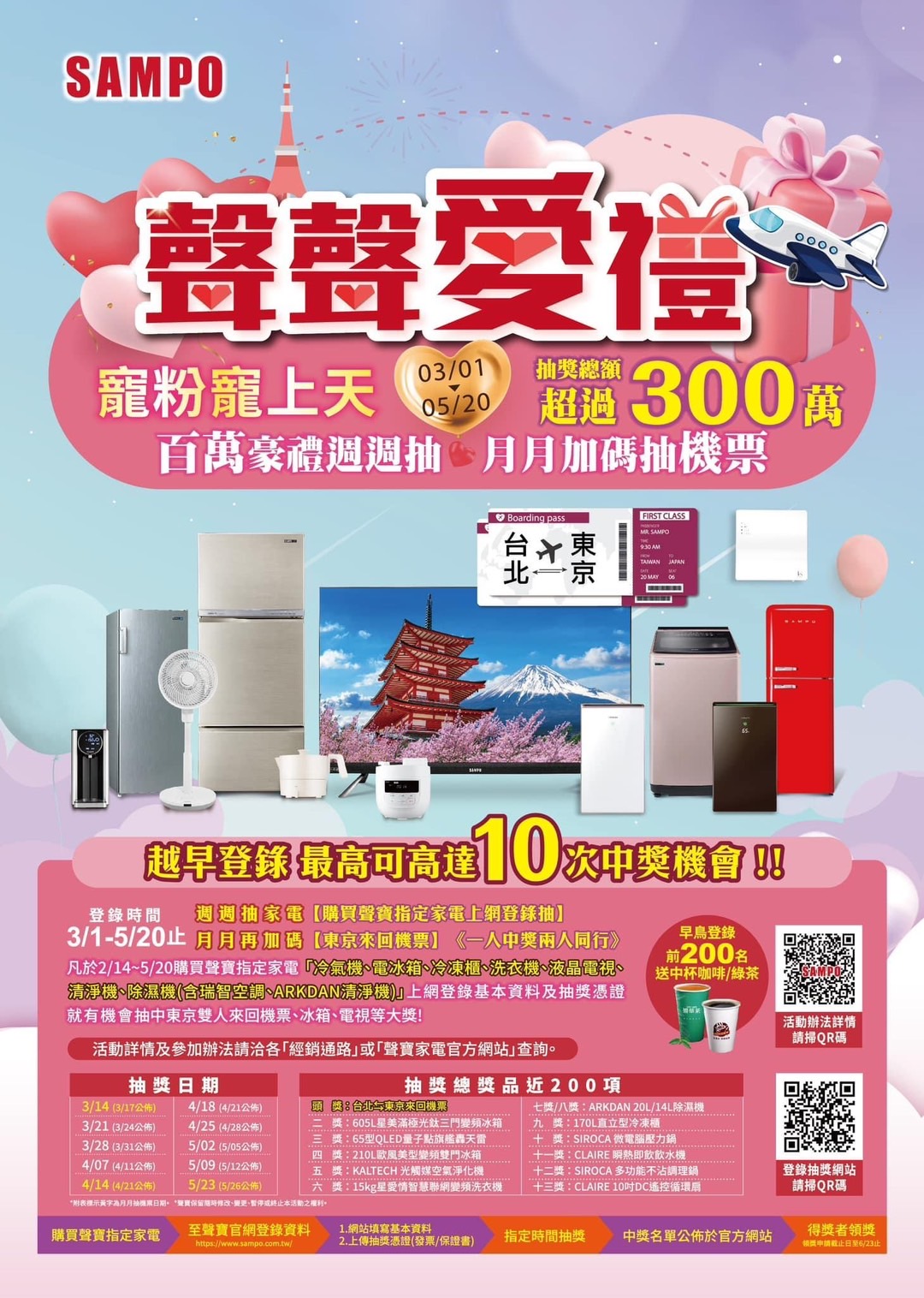 嘉義新港FY家電聯合特賣會，大小家電、鍋具，挑戰全台最低價，10天快快閃！
