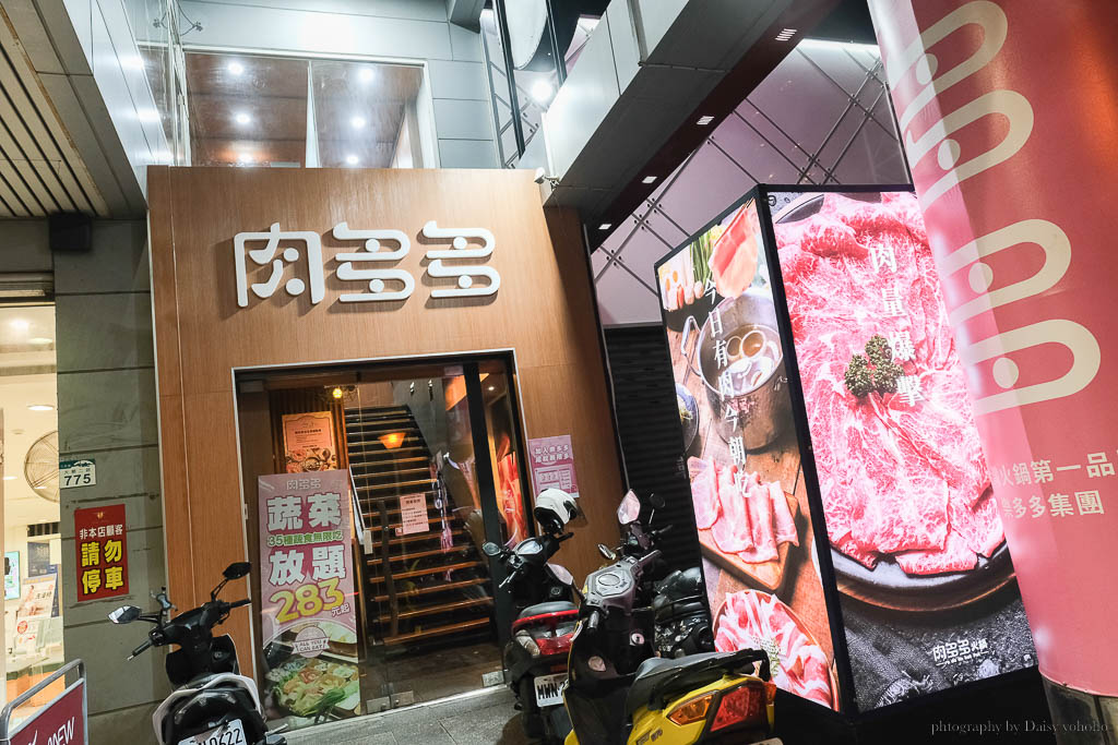 肉多多火鍋-高雄大順店, 肉多多火鍋第一品牌, 高雄肉多多, 高雄火鍋吃到飽, 肉多多菜單, 肉多多優惠, 蔬菜無限吃