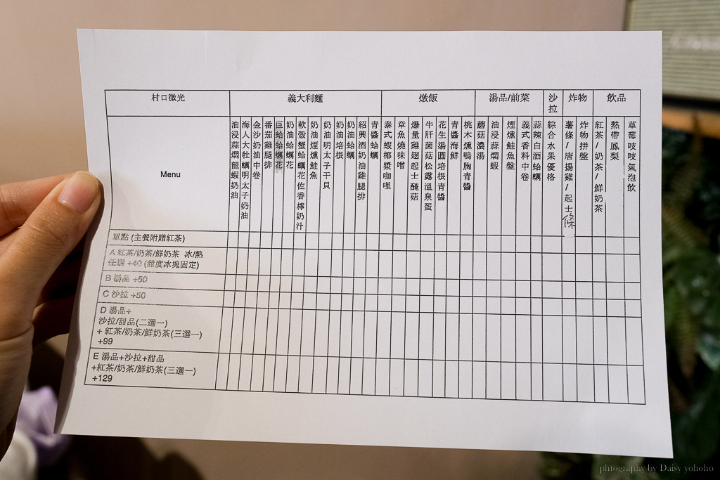 逢甲義大利麵》村口微光，清新、文青老宅中的異國料理，高C/P值套餐推薦