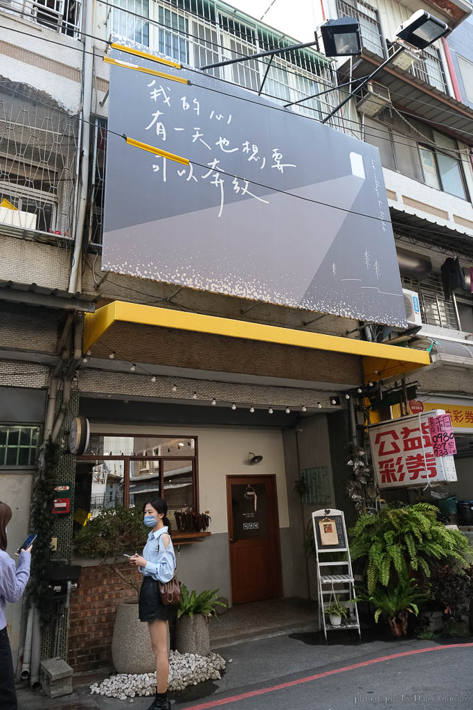 村口微光, 村口微光逢甲店, 逢甲義大利麵, 逢甲美食, 逢甲復古老宅餐廳, 台中義大利麵, 逢甲巷弄美食