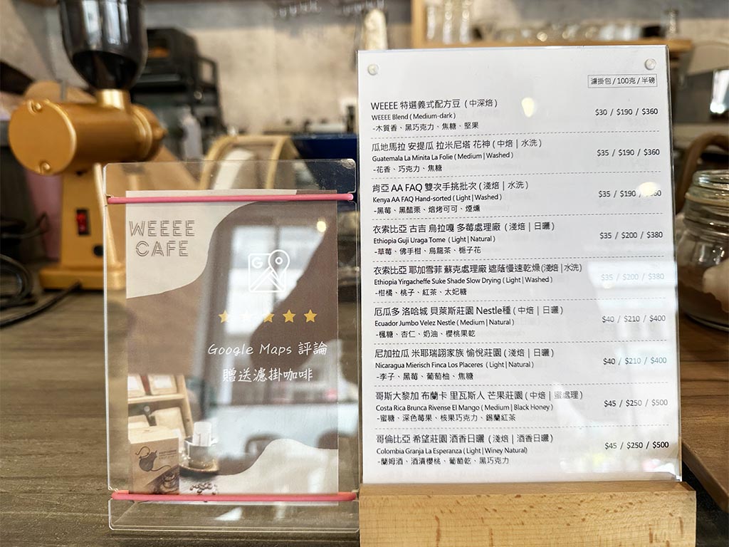 Weeee Café｜台中西屯區早午餐，輕食咖啡廳、精緻下午茶，近捷運市政府站