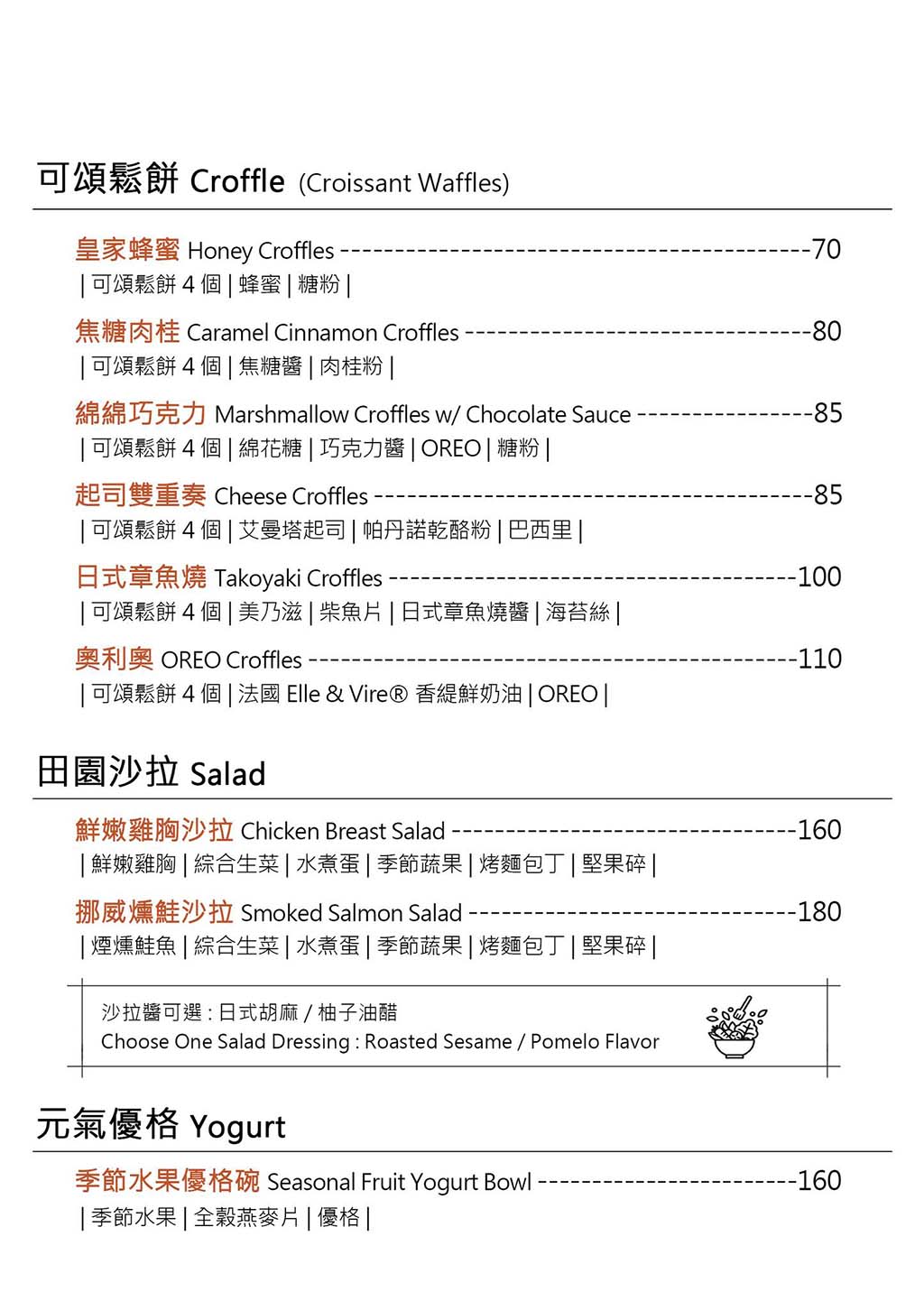 Weeee Café｜台中西屯區早午餐，輕食咖啡廳、精緻下午茶，近捷運市政府站