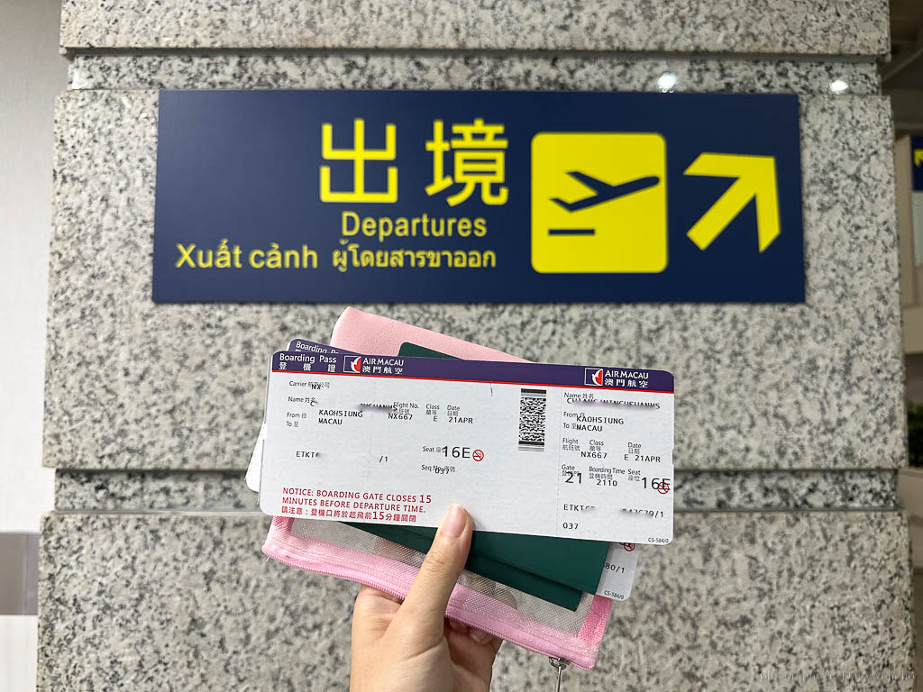 高雄國際機場, 高雄小港機場, 高雄小港機場交通, 高雄機場, 小港機場餐廳, 澳門航空