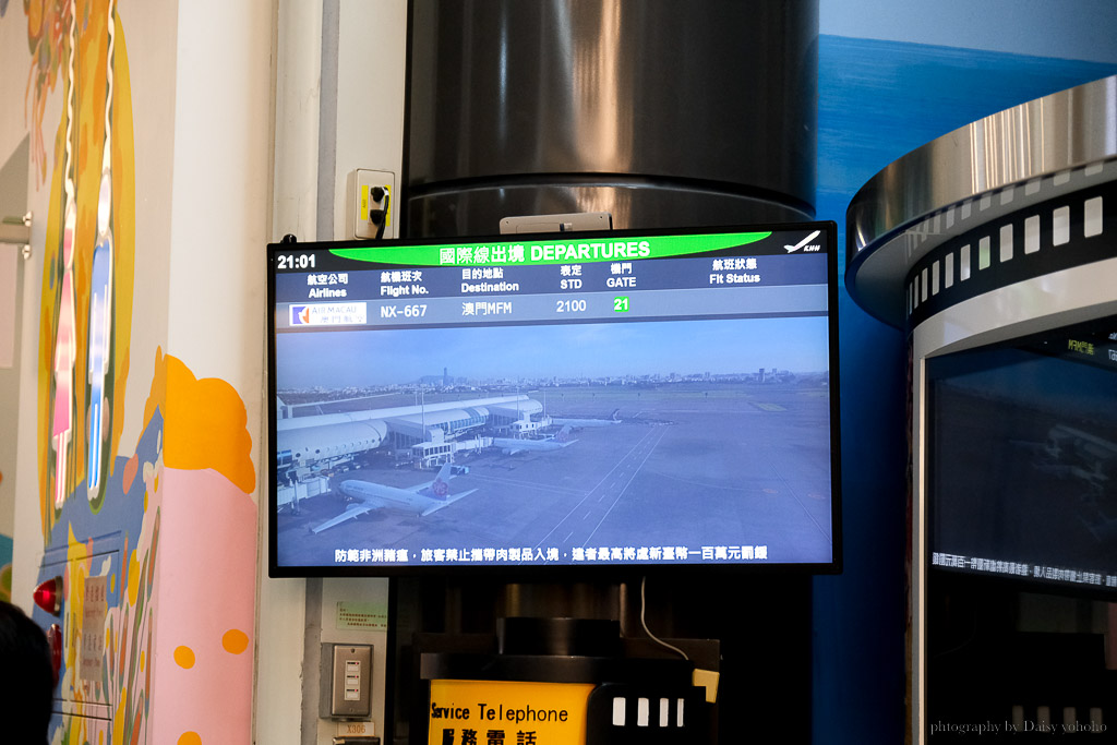 高雄國際機場, 高雄小港機場, 高雄小港機場交通, 高雄機場, 小港機場餐廳