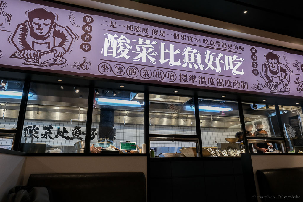 澳門倫敦人餐廳》太二酸菜魚，來自中國的知名老壇酸菜魚，麻辣加上酸香的重口味！