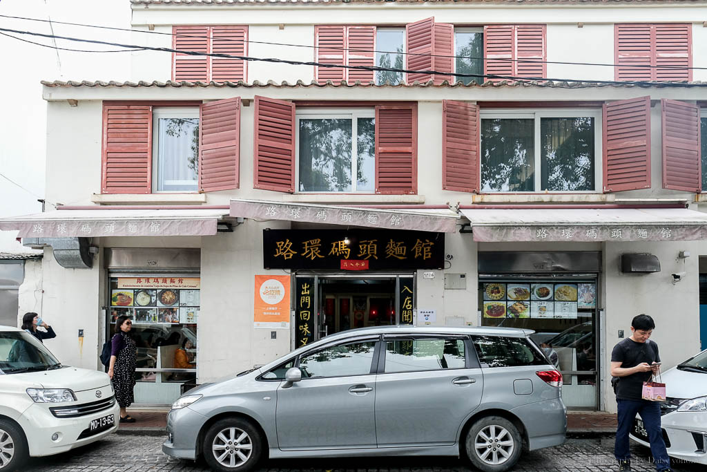 澳門路環人氣美食》路環碼頭麵館，招牌魚翅湯麵，十分濃郁好喝的上湯！