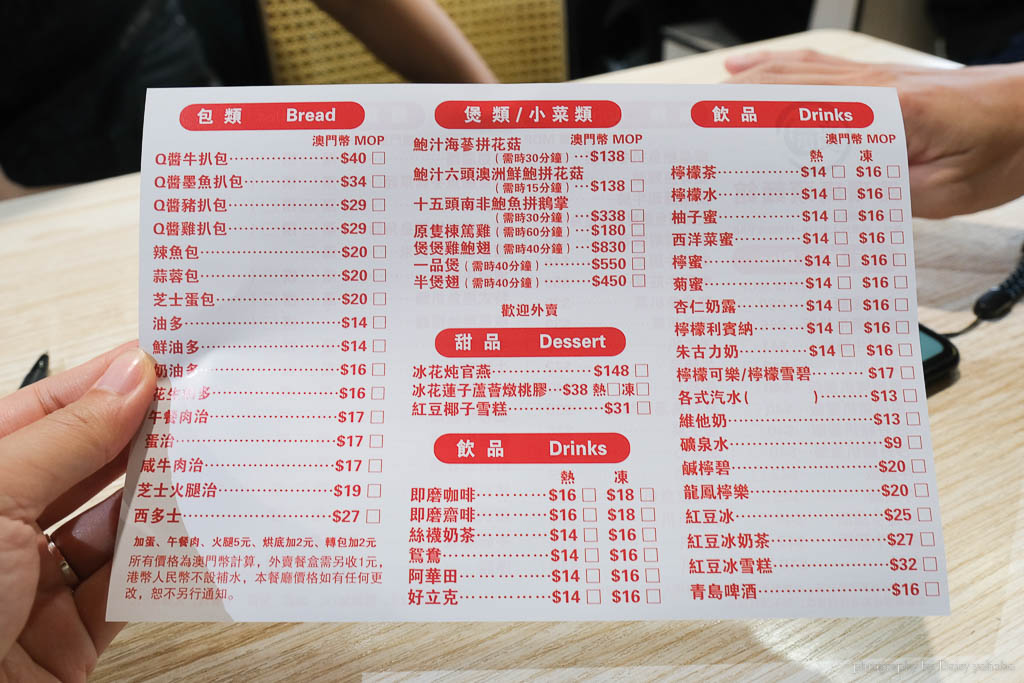 路環碼頭麵館, 路環美食, 路環小吃, 澳門美食, 澳門小吃, 魚翅麵, 澳門魚翅, 澳門鮑魚麵